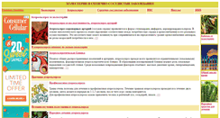 Desktop Screenshot of cholesterol.com.ua